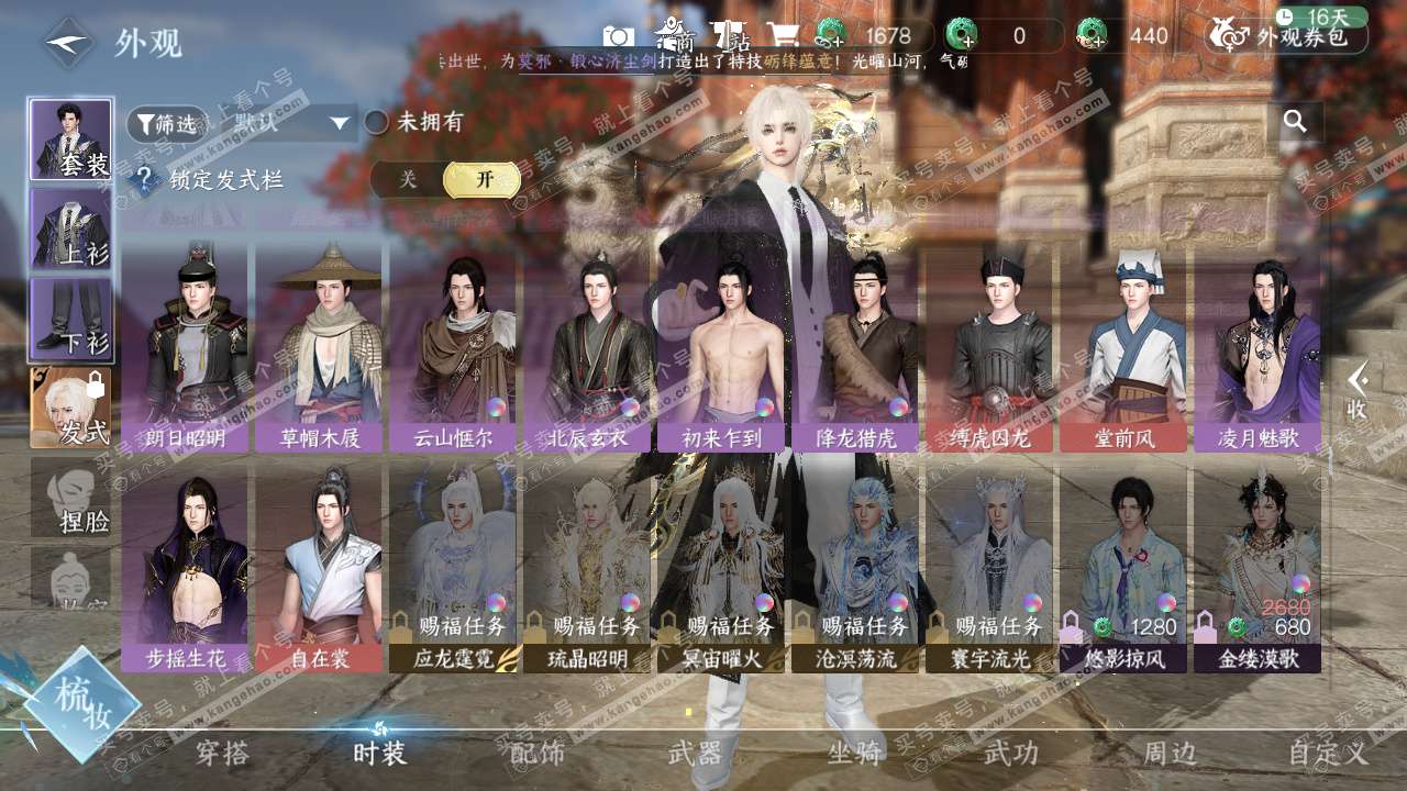 NSH328279逆水寒手游账号详情图27 NSH328279逆水寒手游账号详情图27