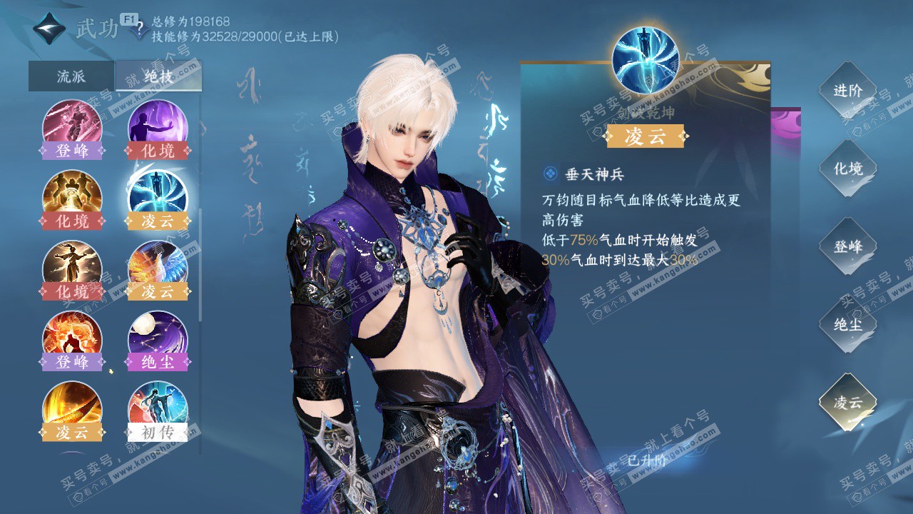 NSH328279逆水寒手游账号详情图36 NSH328279逆水寒手游账号详情图36