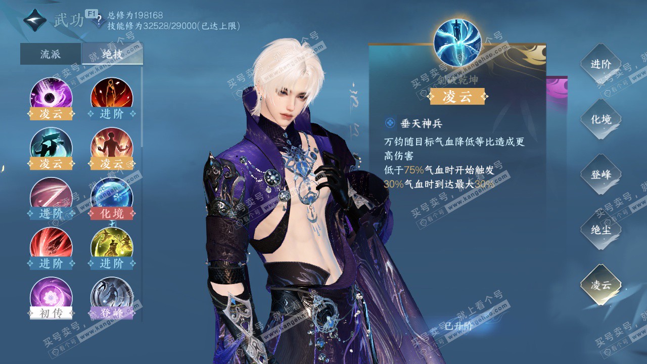 NSH328279逆水寒手游账号详情图35 NSH328279逆水寒手游账号详情图35