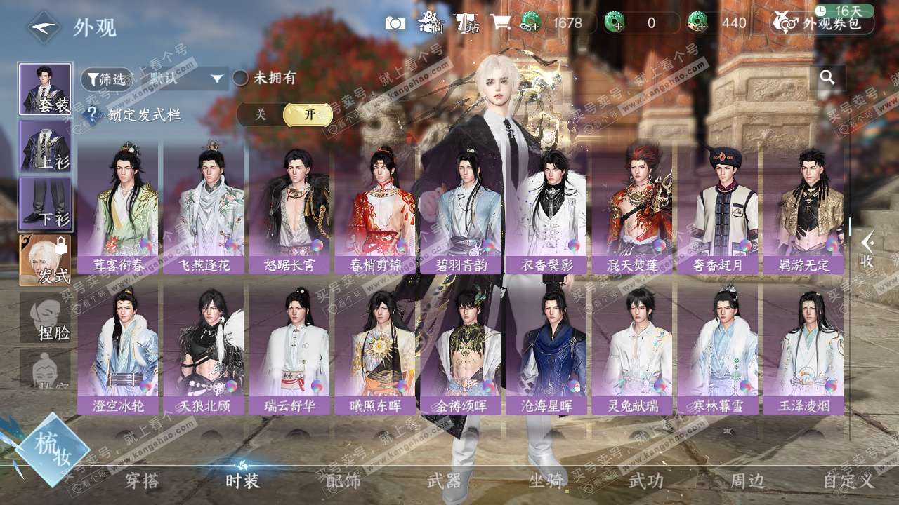 NSH328279逆水寒手游账号详情图23 NSH328279逆水寒手游账号详情图23