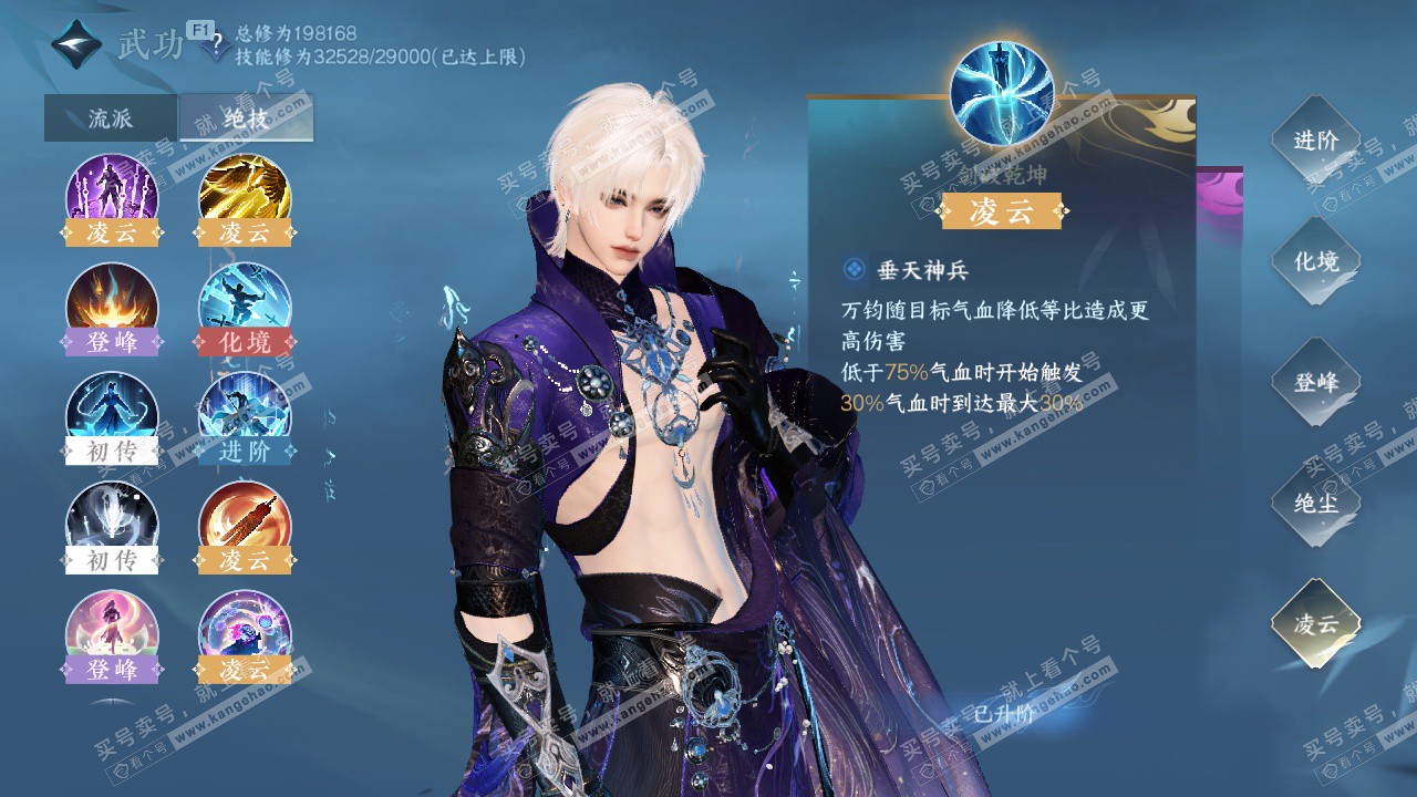 NSH328279逆水寒手游账号详情图37 NSH328279逆水寒手游账号详情图37