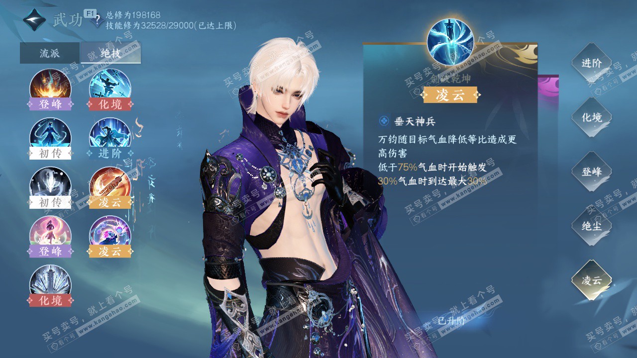 NSH328279逆水寒手游账号详情图38 NSH328279逆水寒手游账号详情图38