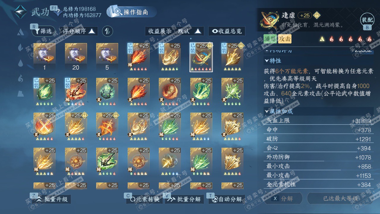 NSH328279逆水寒手游账号详情图42 NSH328279逆水寒手游账号详情图42