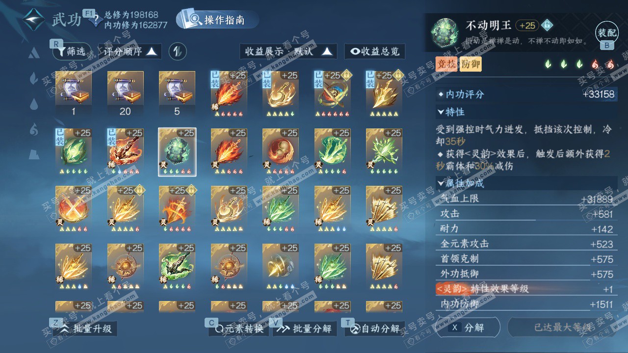 NSH328279逆水寒手游账号详情图46 NSH328279逆水寒手游账号详情图46