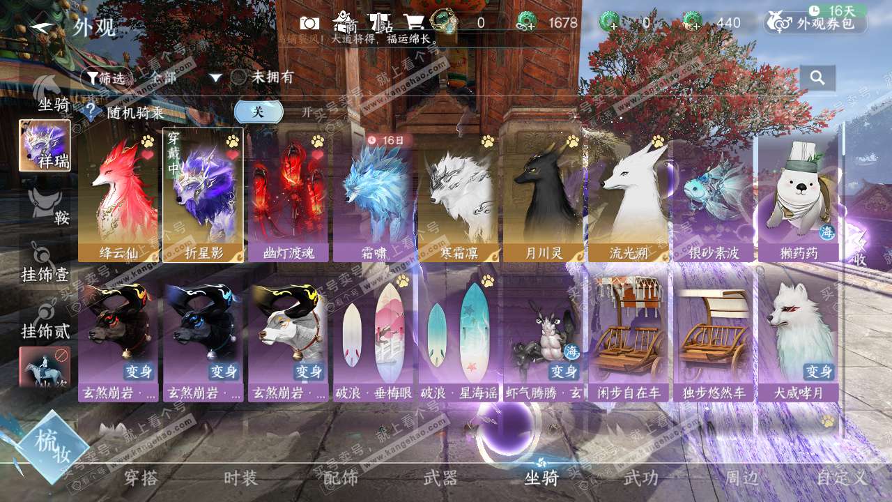 NSH328279逆水寒手游账号详情图31 NSH328279逆水寒手游账号详情图31