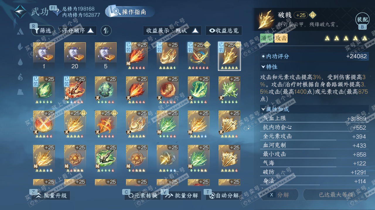 NSH328279逆水寒手游账号详情图43 NSH328279逆水寒手游账号详情图43