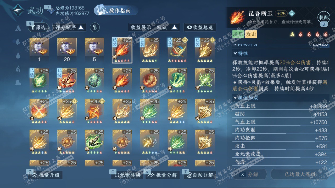 NSH328279逆水寒手游账号详情图40 NSH328279逆水寒手游账号详情图40