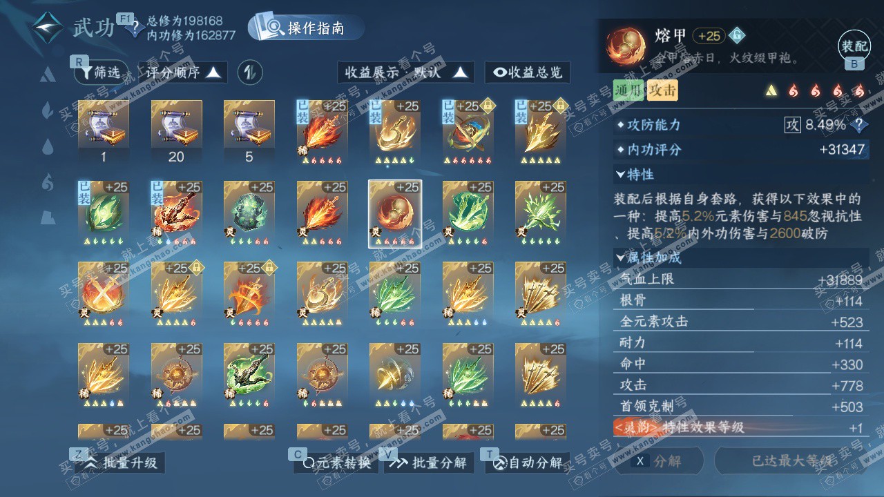 NSH328279逆水寒手游账号详情图48 NSH328279逆水寒手游账号详情图48