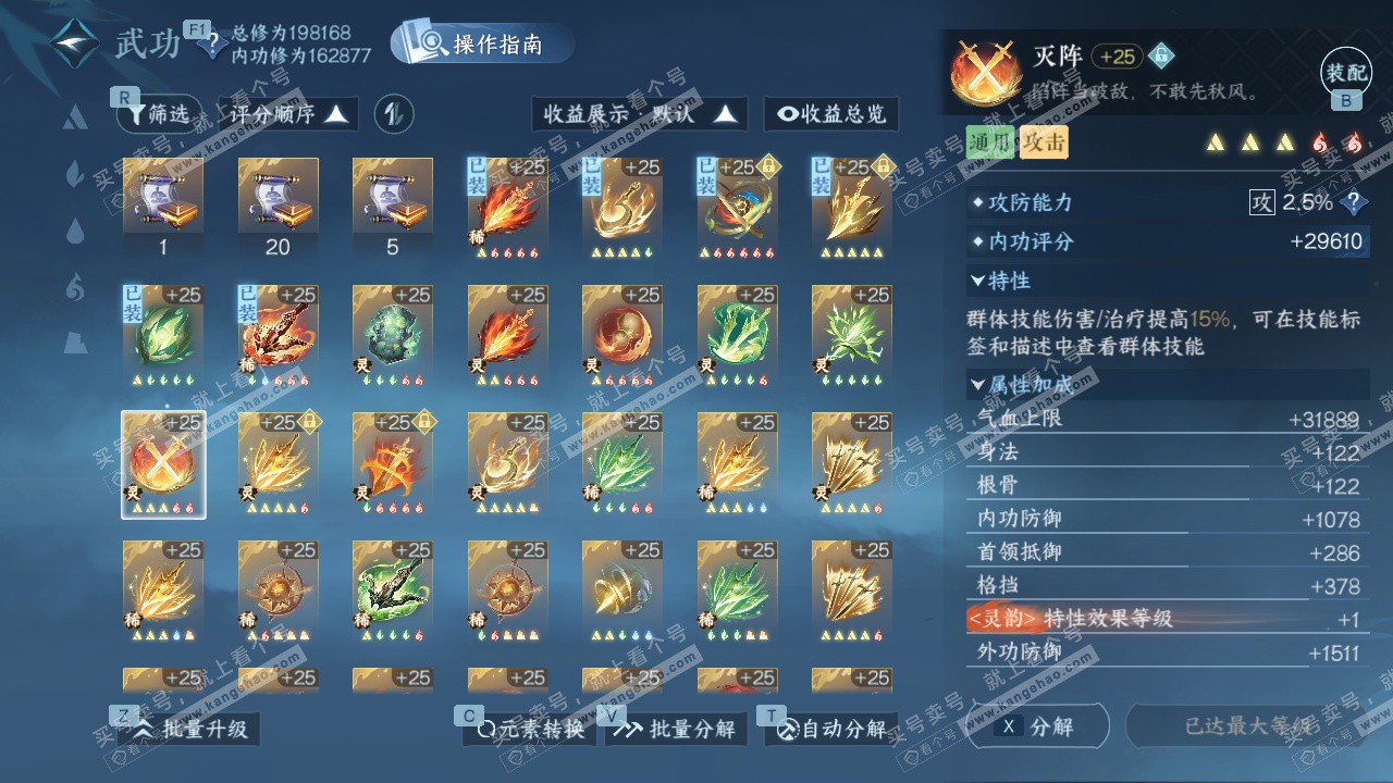 NSH328279逆水寒手游账号详情图51 NSH328279逆水寒手游账号详情图51