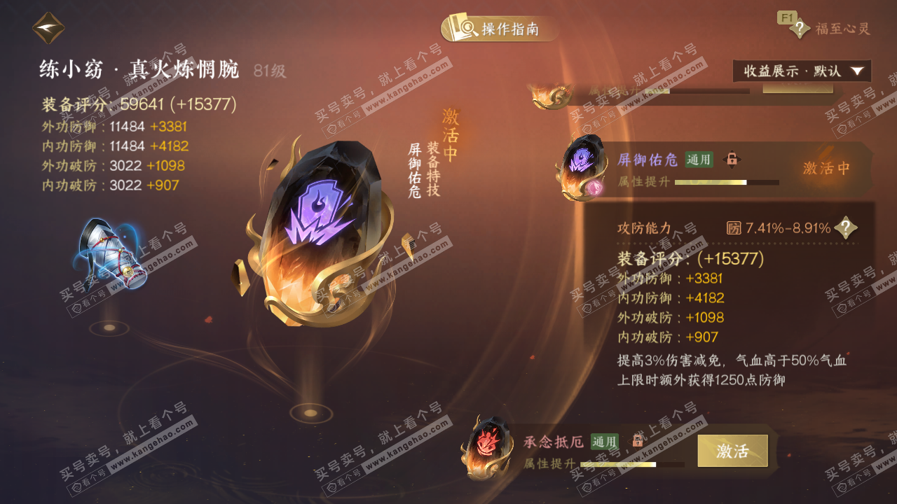 NSH328279逆水寒手游账号详情图57 NSH328279逆水寒手游账号详情图57