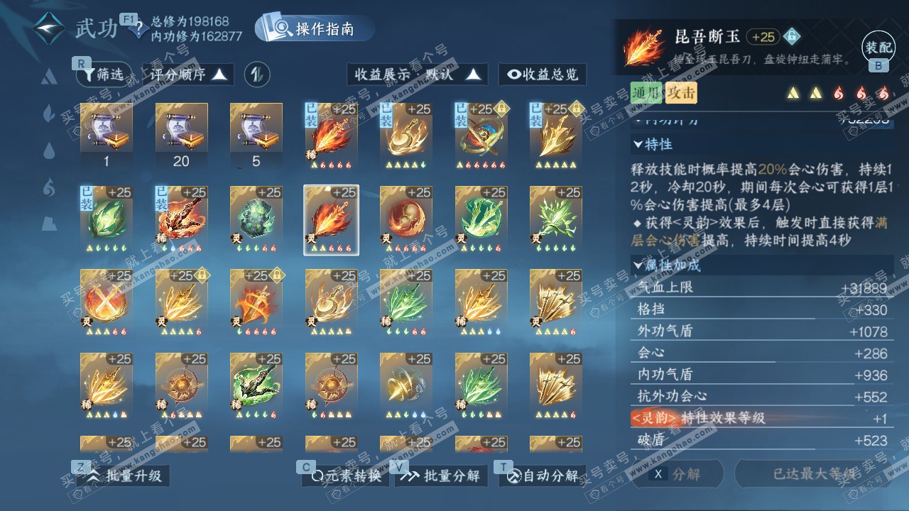 NSH328279逆水寒手游账号详情图47 NSH328279逆水寒手游账号详情图47