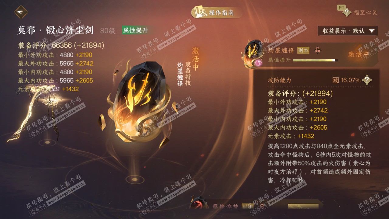 NSH328279逆水寒手游账号详情图56 NSH328279逆水寒手游账号详情图56