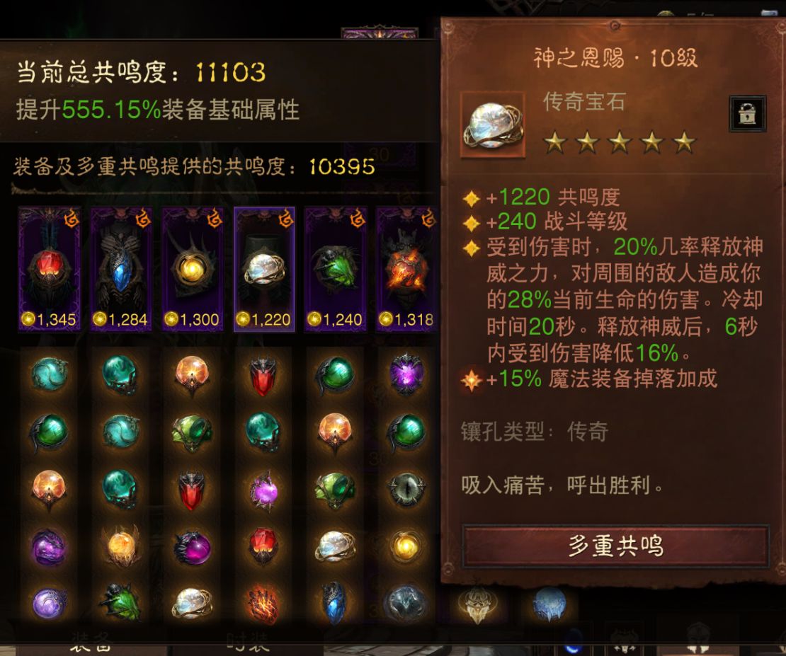 AH23036暗黑不朽账号详情图5