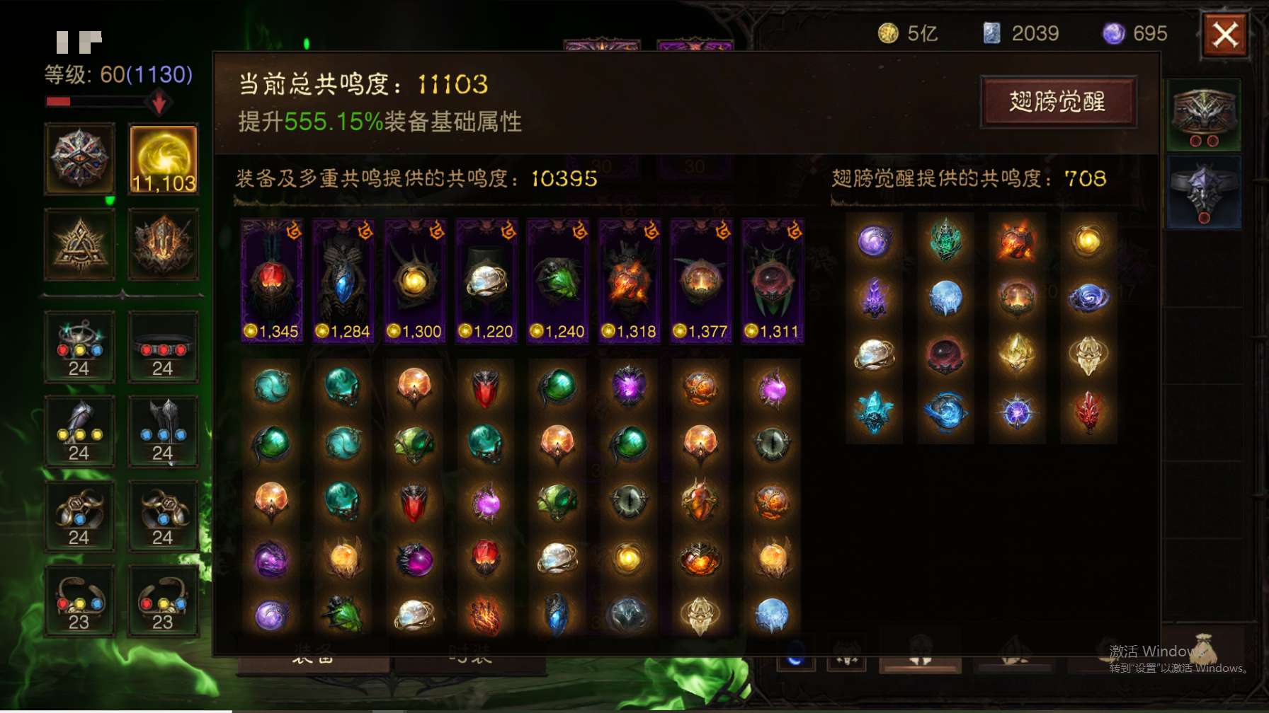 AH23036暗黑不朽账号详情图1