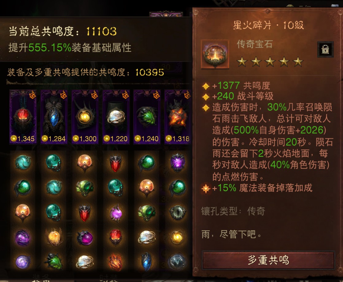 AH23036暗黑不朽账号详情图8