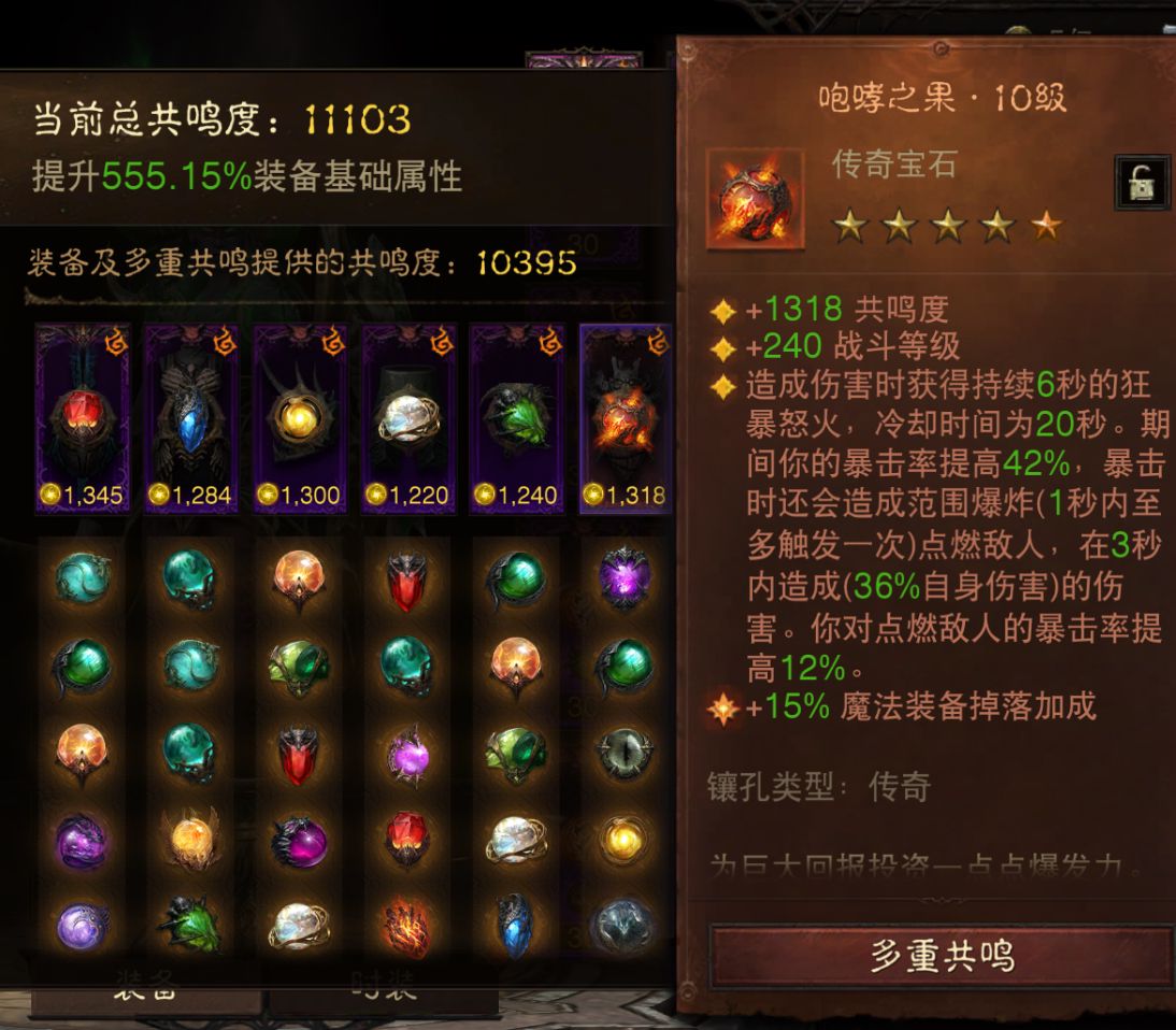 AH23036暗黑不朽账号详情图7