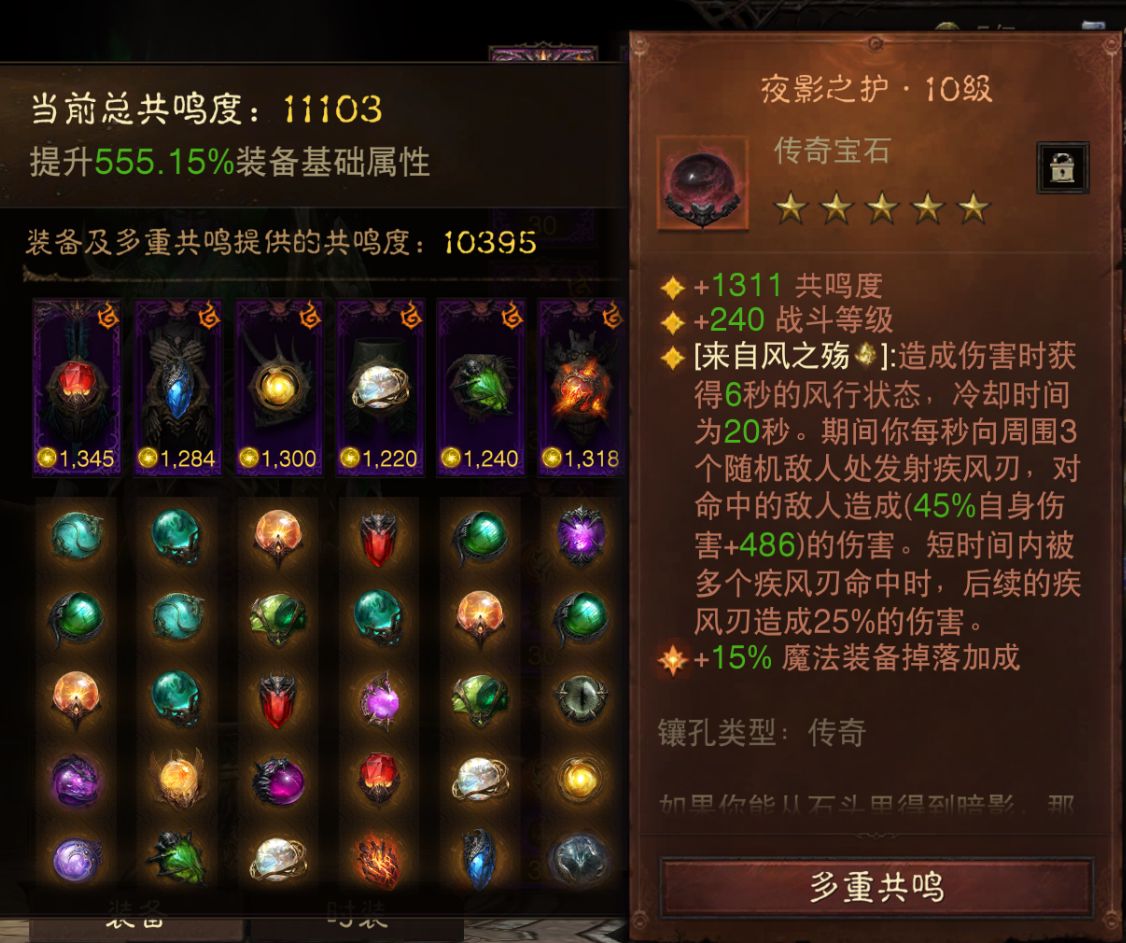 AH23036暗黑不朽账号详情图9