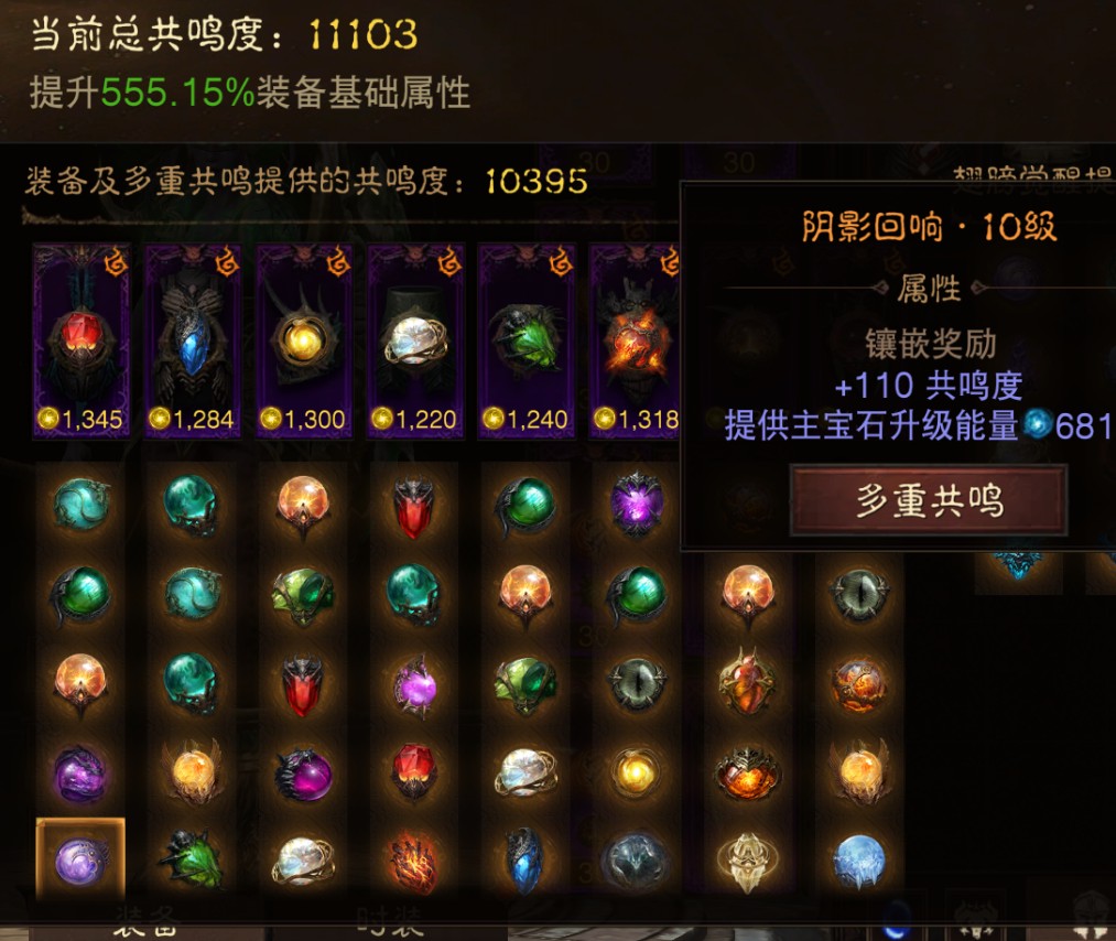 AH23036暗黑不朽账号详情图11