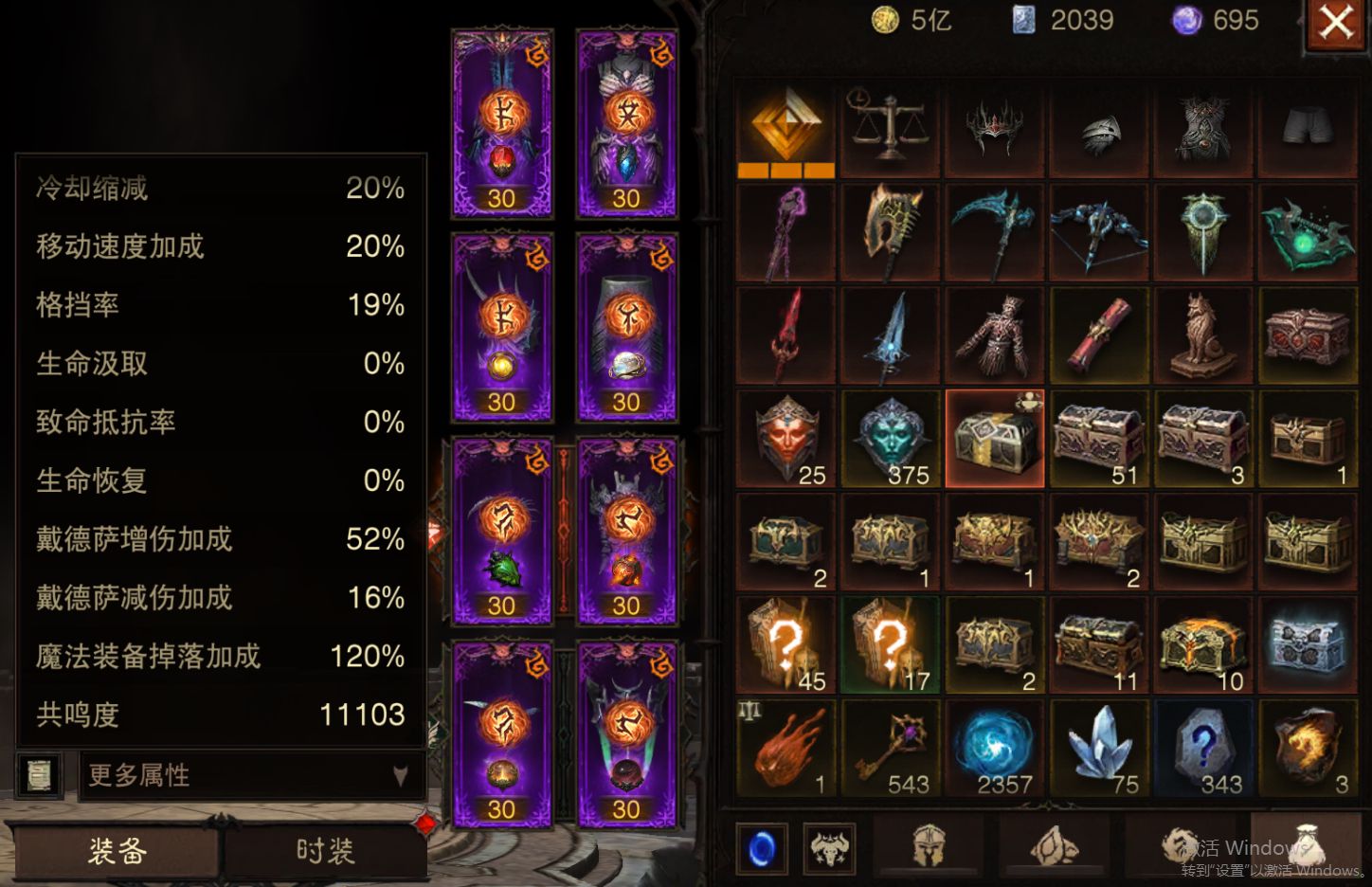 AH23036暗黑不朽账号详情图18