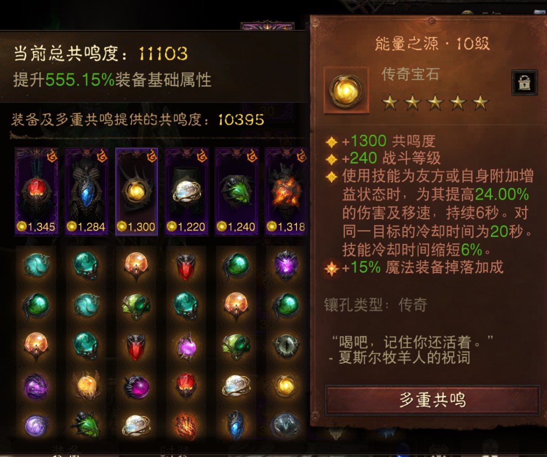 AH23036暗黑不朽账号详情图4