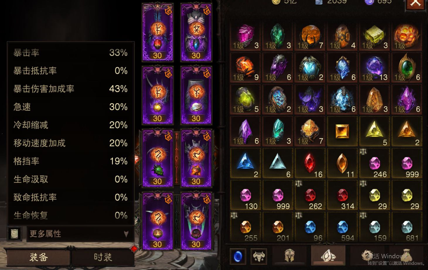 AH23036暗黑不朽账号详情图17