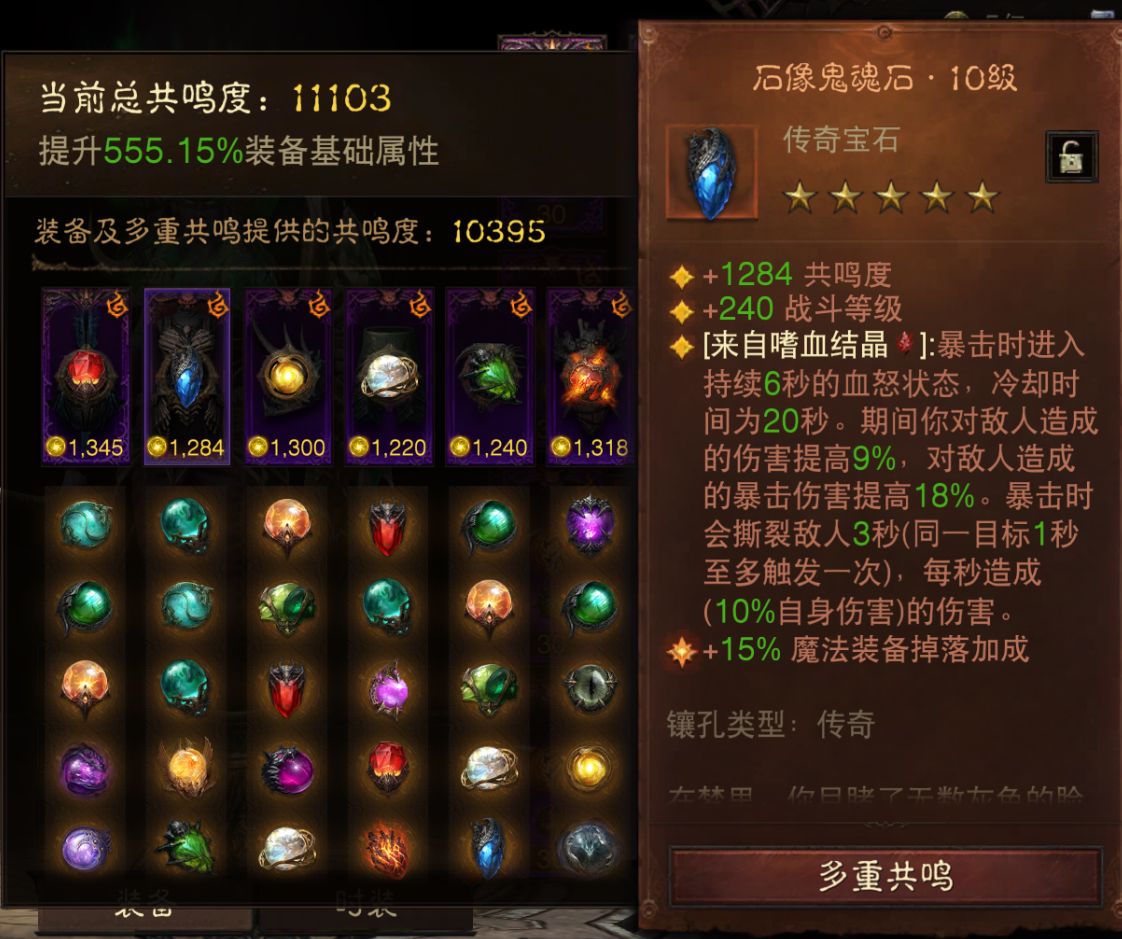 AH23036暗黑不朽账号详情图3