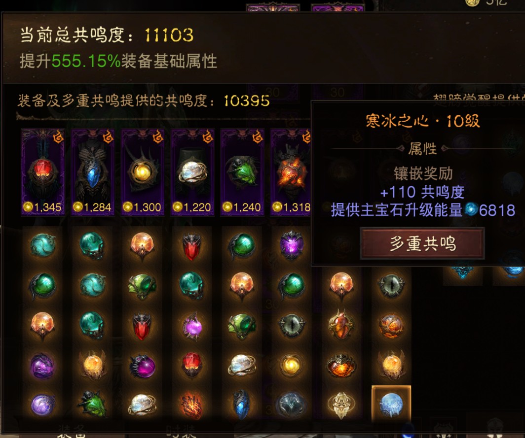 AH23036暗黑不朽账号详情图14