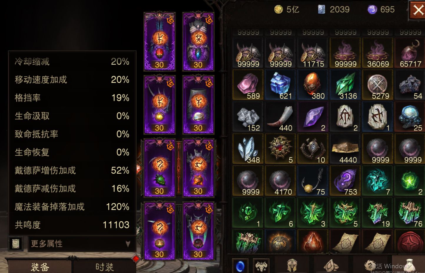 AH23036暗黑不朽账号详情图20