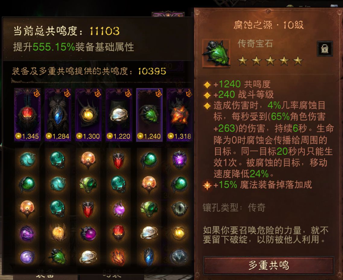 AH23036暗黑不朽账号详情图6