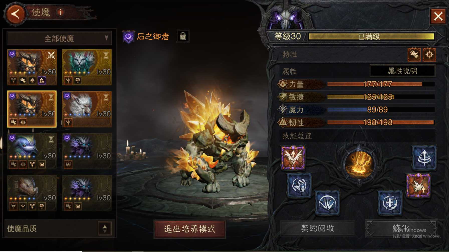 AH23036暗黑不朽账号详情图24