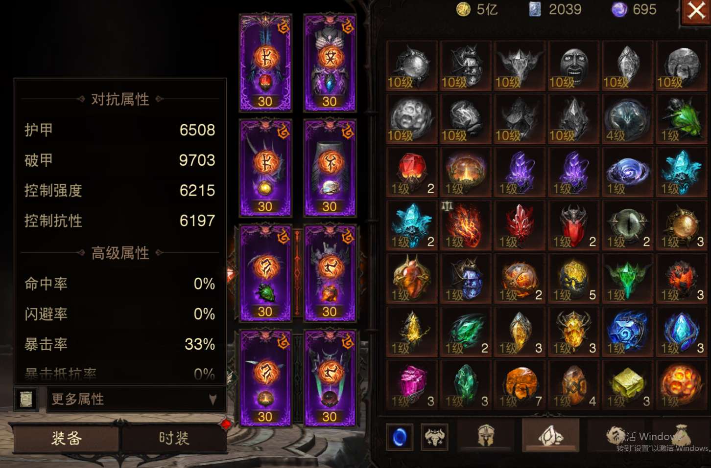 AH23036暗黑不朽账号详情图16