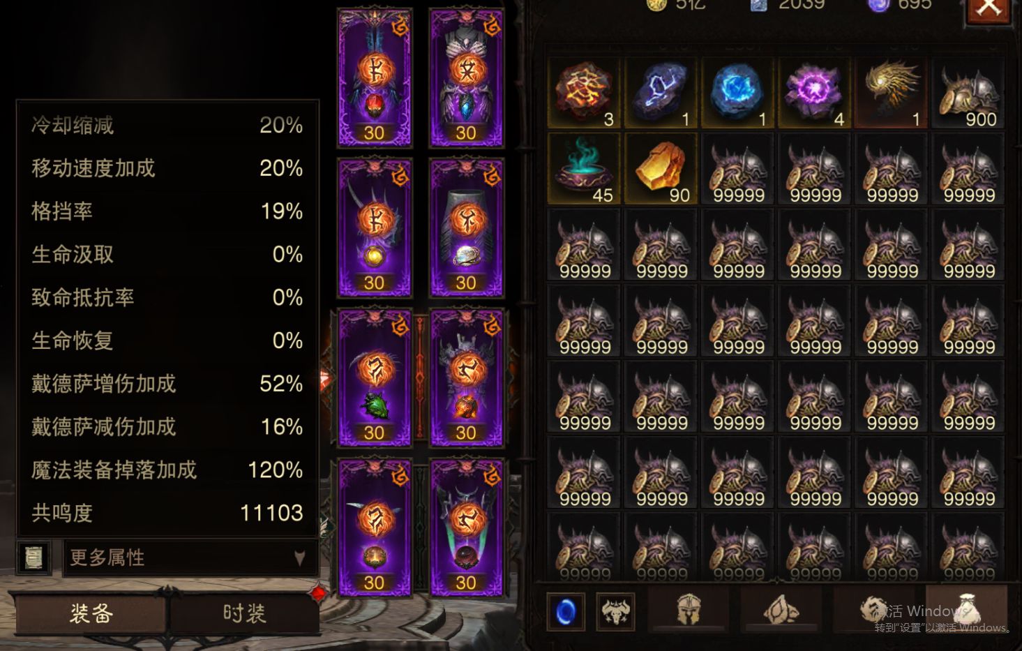 AH23036暗黑不朽账号详情图19