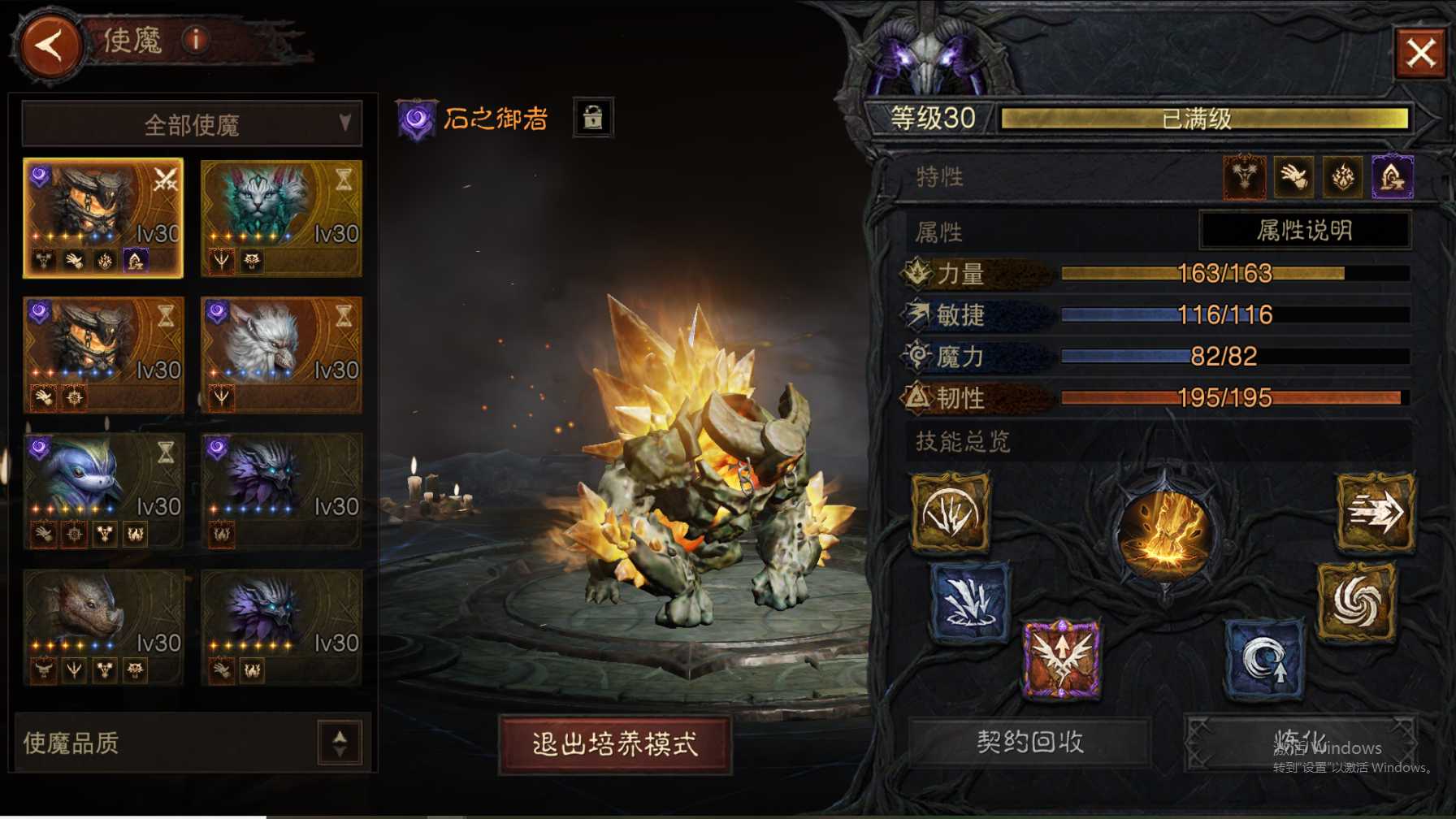 AH23036暗黑不朽账号详情图22