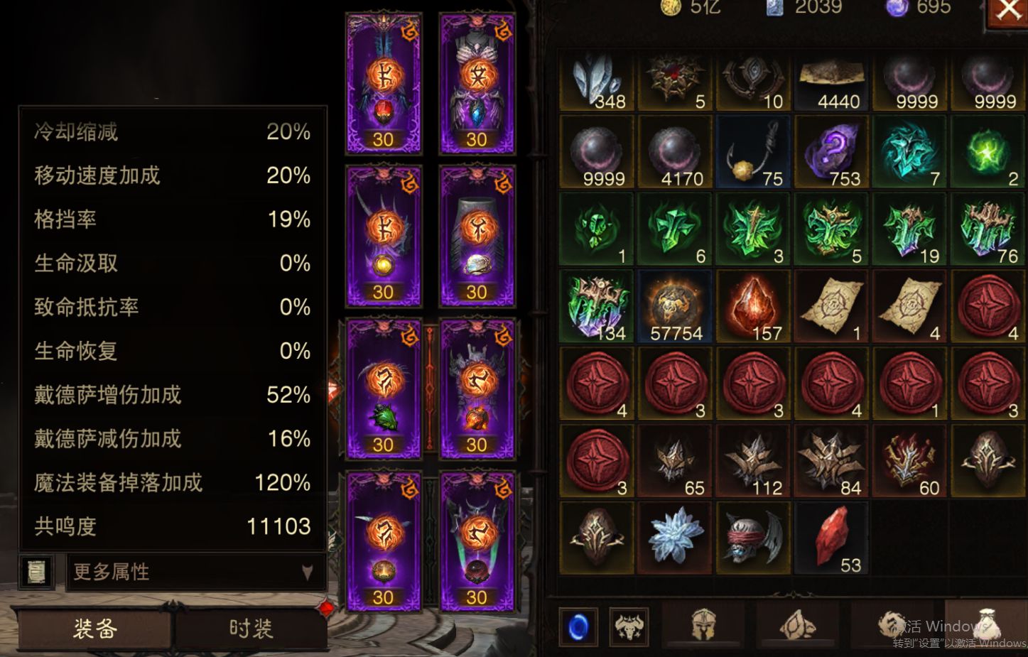 AH23036暗黑不朽账号详情图21