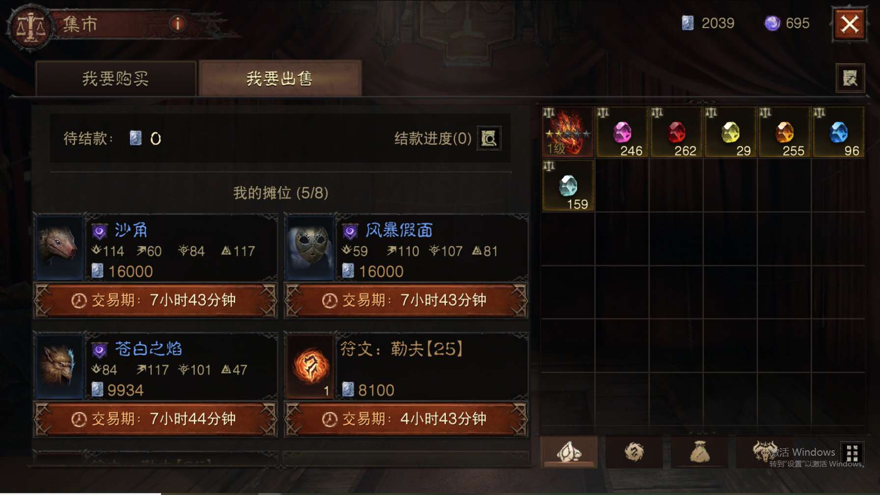 AH23036暗黑不朽账号详情图37