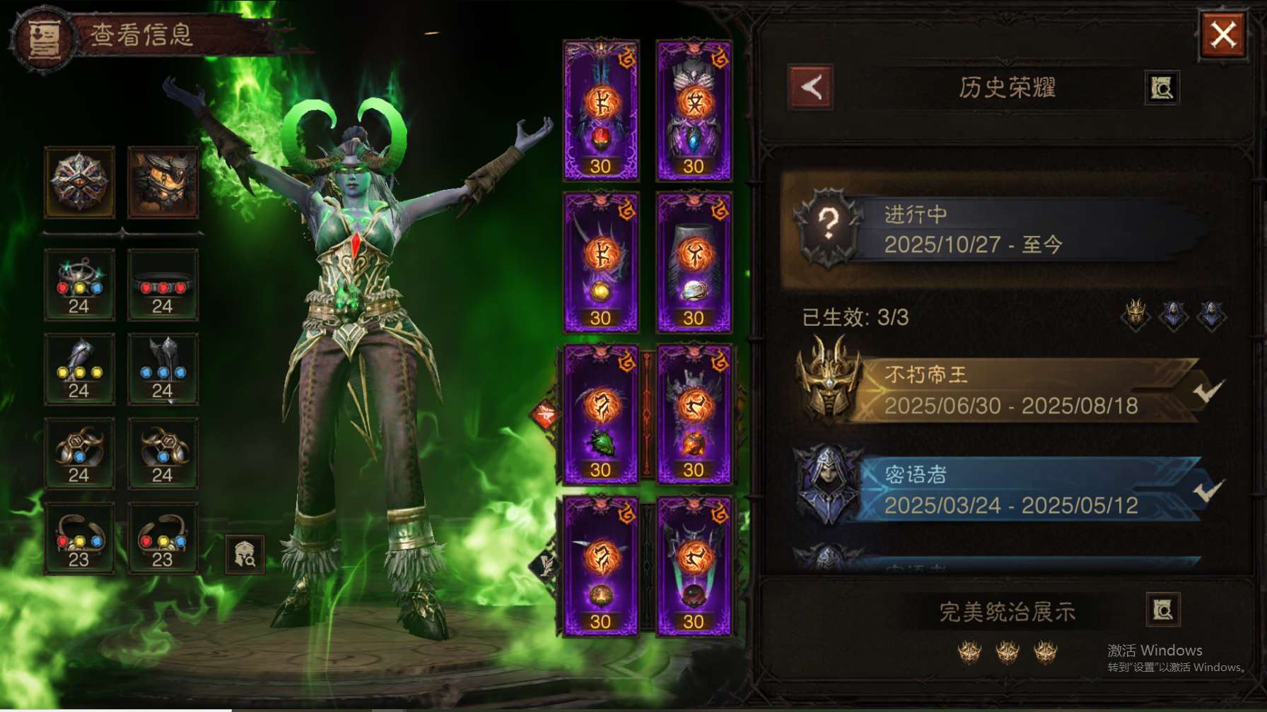 AH23036暗黑不朽账号详情图38