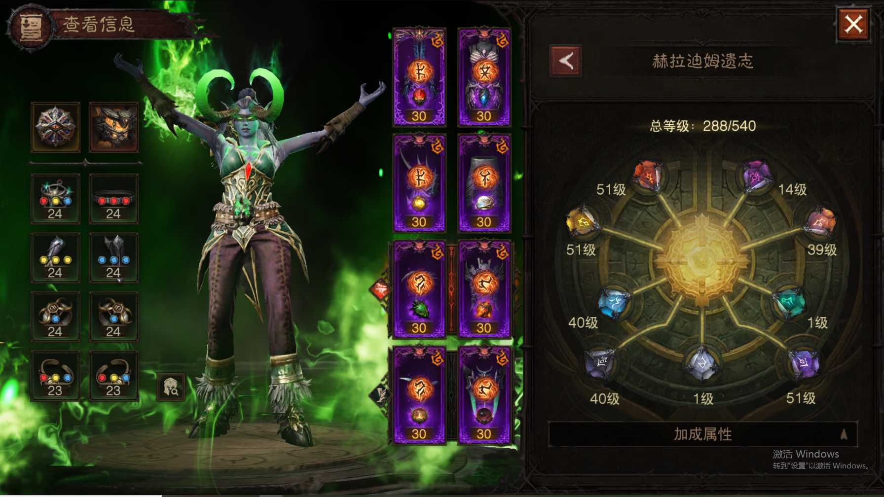 AH23036暗黑不朽账号详情图39