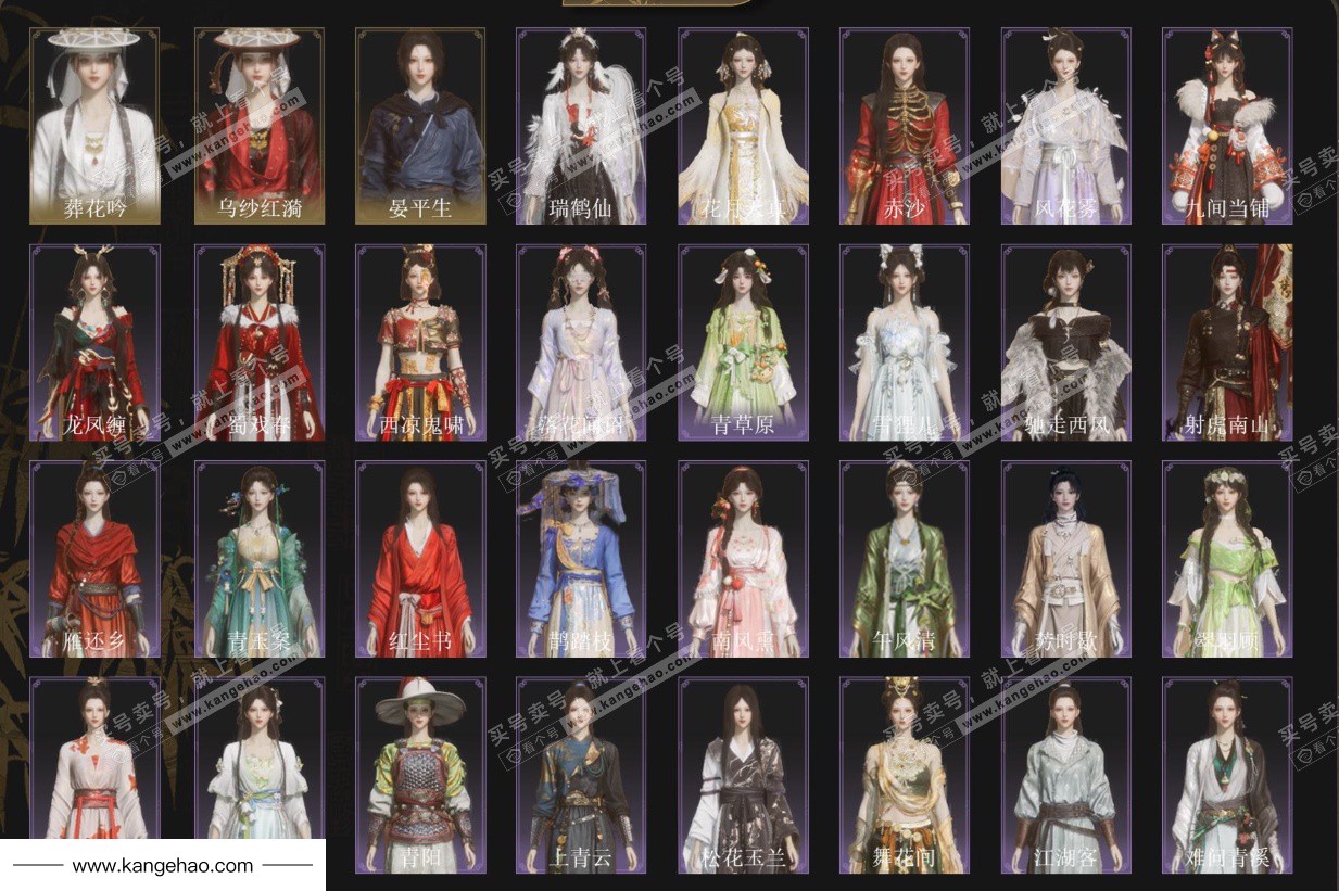 YYS35477燕云十六声账号详情图2