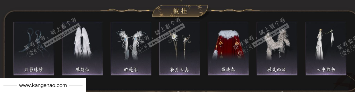 YYS35477燕云十六声账号详情图9