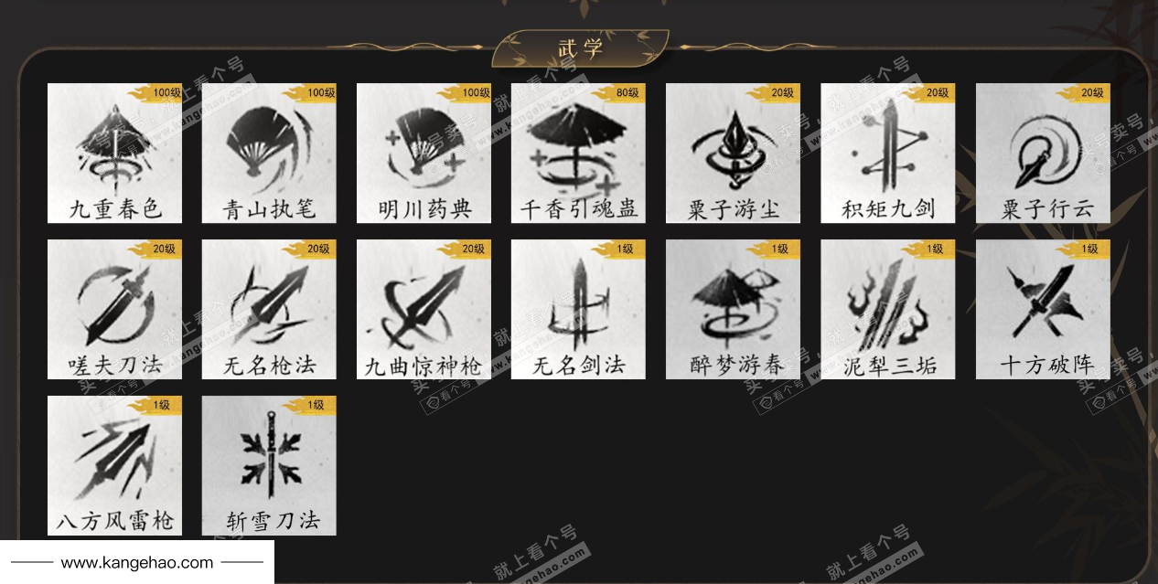 YYS35477燕云十六声账号详情图10