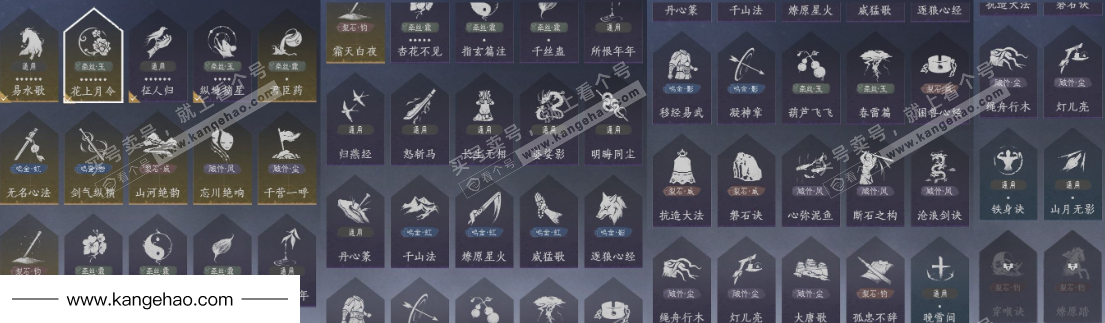 YYS35477燕云十六声账号详情图21