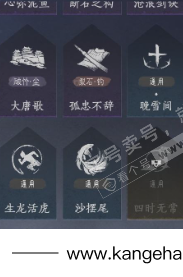 YYS35477燕云十六声账号详情图22