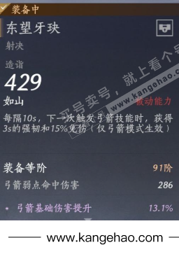 YYS35477燕云十六声账号详情图25