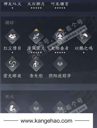 YYS35477燕云十六声账号详情图20