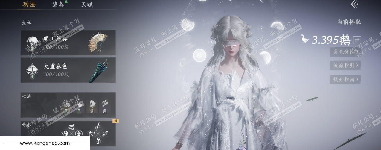 YYS35477燕云十六声账号详情图11