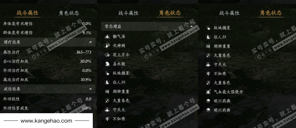 YYS35477燕云十六声账号详情图27