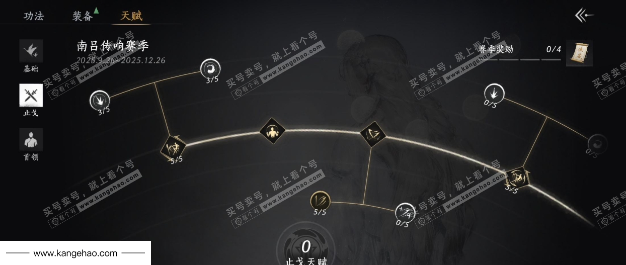 YYS35477燕云十六声账号详情图35