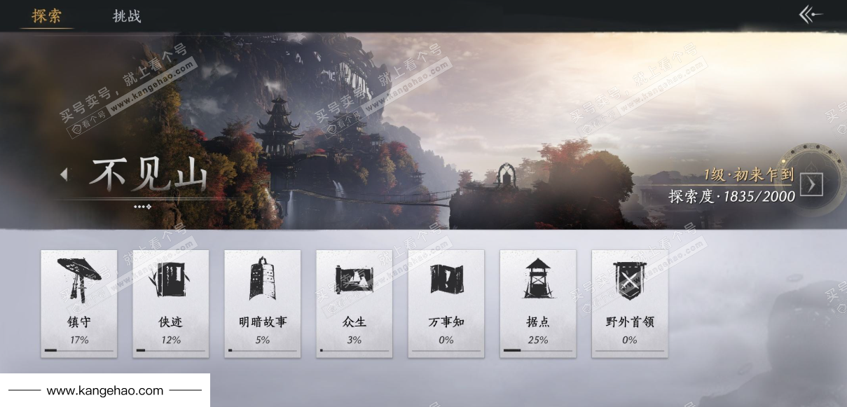 YYS35477燕云十六声账号详情图33