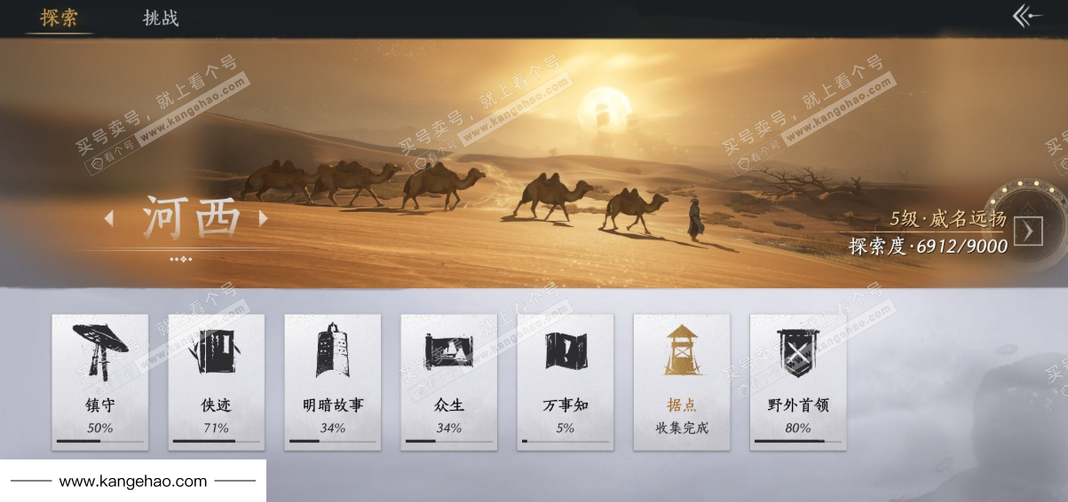 YYS35477燕云十六声账号详情图32