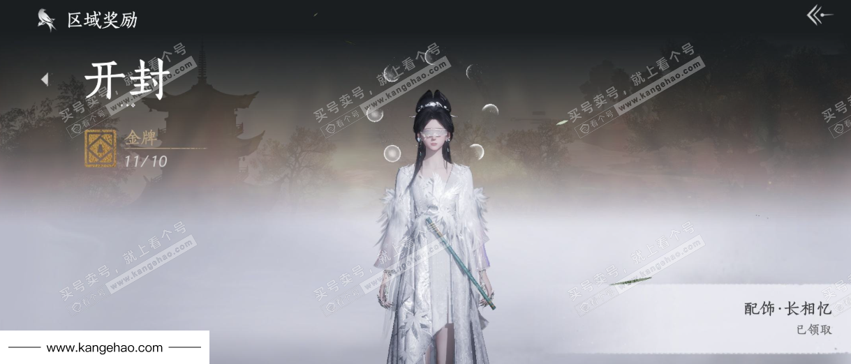 YYS35477燕云十六声账号详情图38